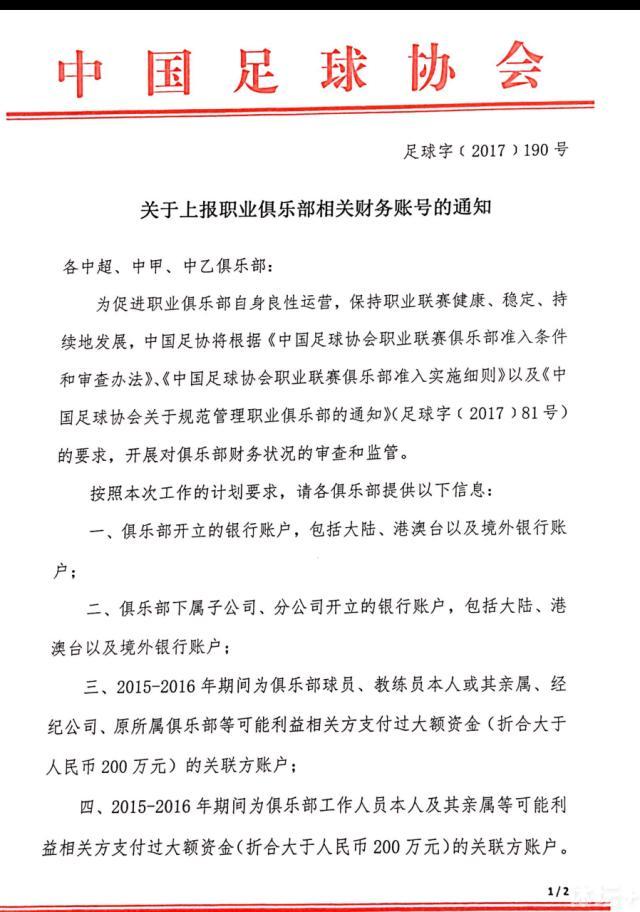 范德贝克的租借协议中包含选择买断条款，金额为1100万欧加400万欧浮动。